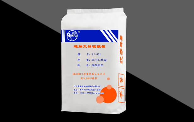 超細(xì)天然硫酸鋇