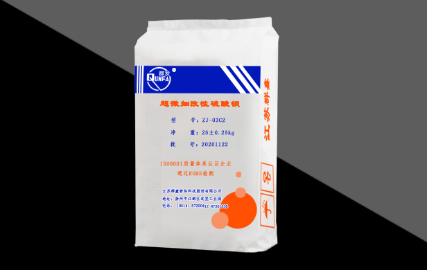 超微細(xì)改性硫酸鋇