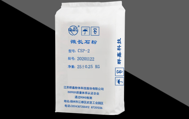 微長石粉CSP-2